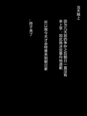 [榊八千] 和風系幼馴染(♂)は黒人留学生に寝取られる[村长个人汉化][RJ343931]_113