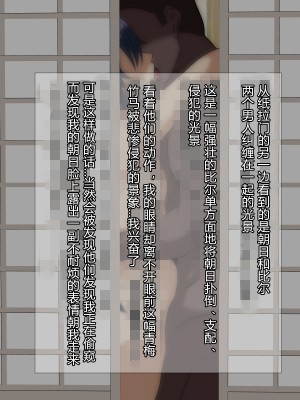 [榊八千] 和風系幼馴染(♂)は黒人留学生に寝取られる[村长个人汉化][RJ343931]_115