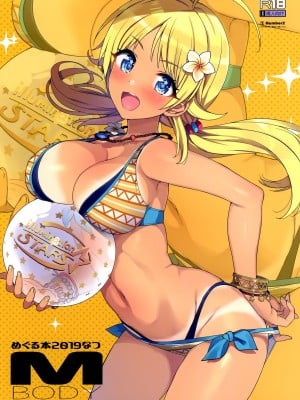 (C96) [Number2 (たくじ)] めぐる本2019なつ (アイドルマスター シャイニーカラーズ)