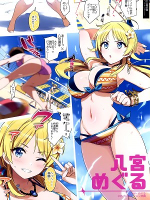 (C96) [Number2 (たくじ)] めぐる本2019なつ (アイドルマスター シャイニーカラーズ)_004