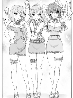 (C97) [Number2 (たくじ)] たくじ本 2019 ふゆ (アイドルマスター シンデレラガールズ)_003