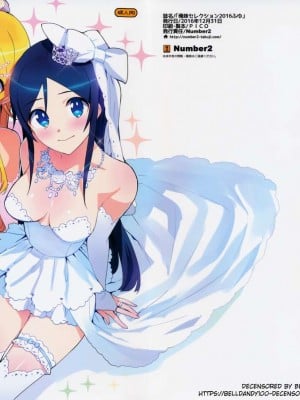 (C91) [Number2 (たくじ)] 俺妹セレクション2016ふゆ (俺の妹がこんなに可愛いわけがない) [無修正]