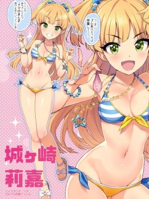(C95) [Number2 (たくじ)] たくじ本GOLD2018ふゆ (アイドルマスター シンデレラガールズ)_004