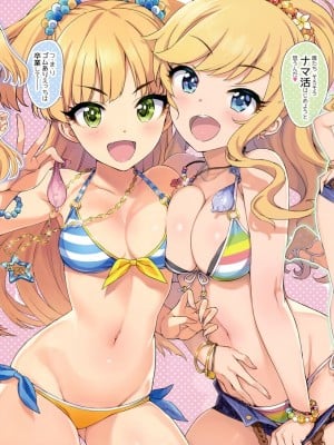 (C95) [Number2 (たくじ)] たくじ本GOLD2018ふゆ (アイドルマスター シンデレラガールズ)_005