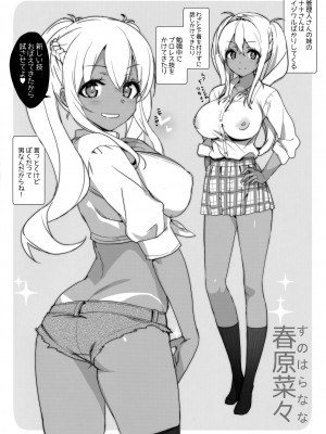 (COMIC1☆13) [Number2 (たくじ)] たくじ本2018はる (すのはら荘の管理人さん)_002