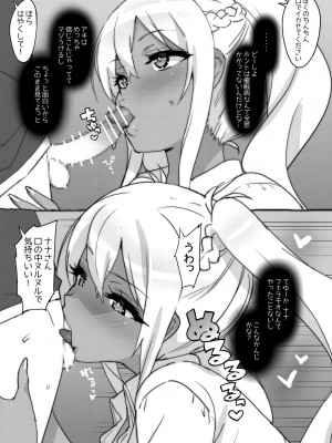 (COMIC1☆13) [Number2 (たくじ)] たくじ本2018はる (すのはら荘の管理人さん)_004