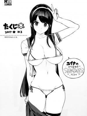 (COMIC1☆11) [Number2 (たくじ)] たくじ本 2017 はる (レコラヴ)