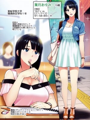 (C91) [Number2 (たくじ)] Secret Lover ～秘密の恋人～_007