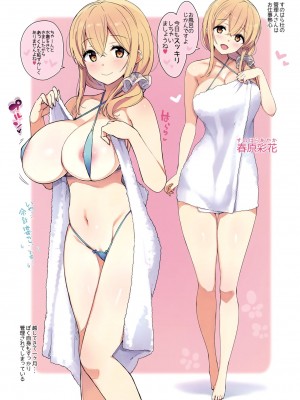 (COMIC1☆13) [Number2 (たくじ)] 射精上手の管理人さん (すのはら荘の管理人さん)_002