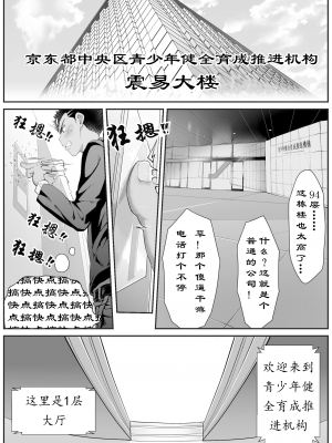 [ダンジエンジン (司馬ゆうじ)] オスガキジム [猫咪自汉化] [Decensored] [Digital]_007