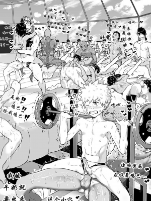 [ダンジエンジン (司馬ゆうじ)] オスガキジム [猫咪自汉化] [Decensored] [Digital]_009