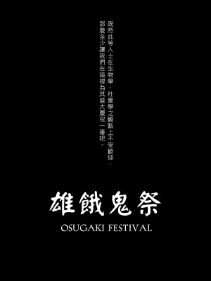 [ダンジエンジン (司馬ゆうじ)] オスガキ祭_04_chn_4
