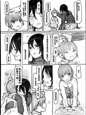 [C.みーこ] こころのうち (コミックメガストアα 2013年11月号) [中国翻訳]_03