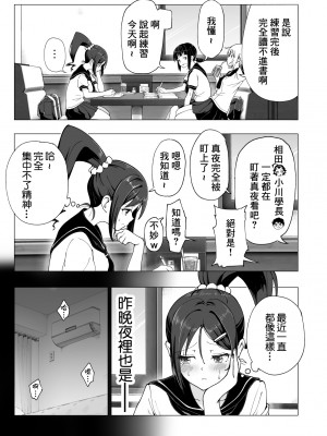 [かみか堂 (銀曜ハル)] 性感マッサージにハマってしまったバレー部女子の話～後編～[無修正][中国翻訳][996重嵌][零星漢化組][DL版]_006
