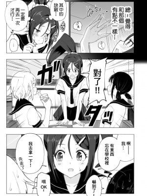 [かみか堂 (銀曜ハル)] 性感マッサージにハマってしまったバレー部女子の話～後編～[無修正][中国翻訳][996重嵌][零星漢化組][DL版]_008