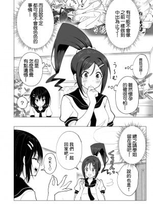[かみか堂 (銀曜ハル)] 性感マッサージにハマってしまったバレー部女子の話～後編～[無修正][中国翻訳][996重嵌][零星漢化組][DL版]_011
