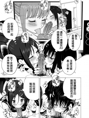 [かみか堂 (銀曜ハル)] 性感マッサージにハマってしまったバレー部女子の話～後編～[無修正][中国翻訳][996重嵌][零星漢化組][DL版]_040