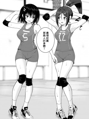 [かみか堂 (銀曜ハル)] 性感マッサージにハマってしまったバレー部女子の話～後編～[無修正][中国翻訳][996重嵌][零星漢化組][DL版]_051
