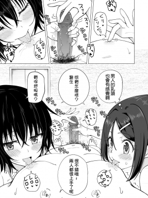 [かみか堂 (銀曜ハル)] 性感マッサージにハマってしまったバレー部女子の話～後編～[無修正][中国翻訳][996重嵌][零星漢化組][DL版]_058