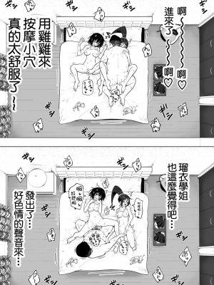 [かみか堂 (銀曜ハル)] 性感マッサージにハマってしまったバレー部女子の話～後編～[無修正][中国翻訳][996重嵌][零星漢化組][DL版]_062