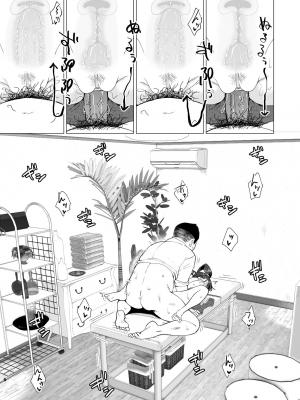 [かみか堂 (銀曜ハル)] 性感マッサージにハマってしまったバレー部女子の話～前編～男性視角.ver [無修正]_043