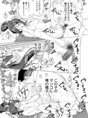 [かみか堂 (銀曜ハル)] 性感マッサージにハマってしまったバレー部女子の話～前編～男性視角.ver [無修正]_049