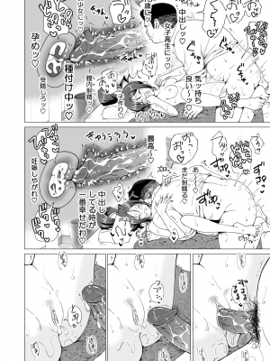 [かみか堂 (銀曜ハル)] 性感マッサージにハマってしまったバレー部女子の話～前編～男性視角.ver [無修正]_052