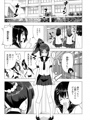[かみか堂 (銀曜ハル)] 性感マッサージにハマってしまったバレー部女子の話～前編～男性視角.ver [無修正]_055