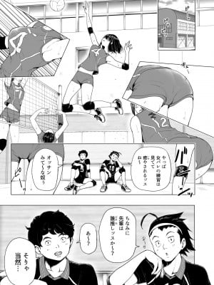 [かみか堂 (銀曜ハル)] 性感マッサージにハマってしまったバレー部女子の話～中編～男性視角.ver [無修正]_003