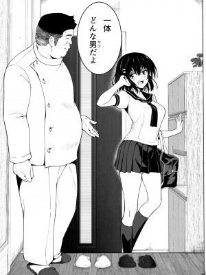 [かみか堂 (銀曜ハル)] 性感マッサージにハマってしまったバレー部女子の話～中編～男性視角.ver [無修正]_009