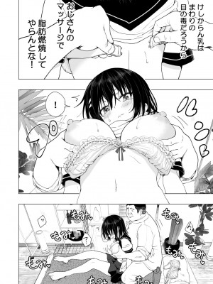[かみか堂 (銀曜ハル)] 性感マッサージにハマってしまったバレー部女子の話～中編～男性視角.ver [無修正]_020