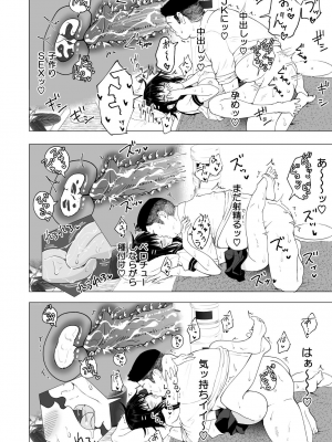 [かみか堂 (銀曜ハル)] 性感マッサージにハマってしまったバレー部女子の話～中編～男性視角.ver [無修正]_050