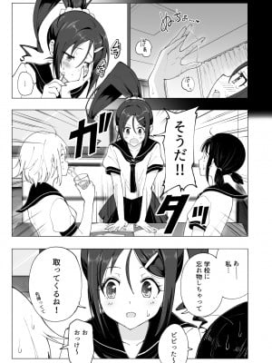 [かみか堂 (銀曜ハル)] 性感マッサージにハマってしまったバレー部女子の話～後編～男性視角.ver [無修正]_009