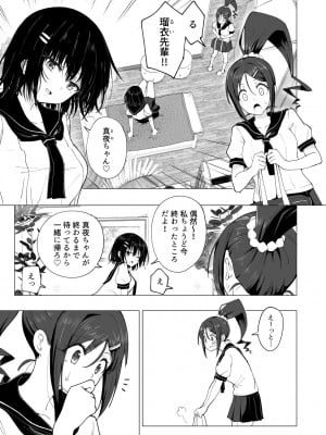 [かみか堂 (銀曜ハル)] 性感マッサージにハマってしまったバレー部女子の話～後編～男性視角.ver [無修正]_011