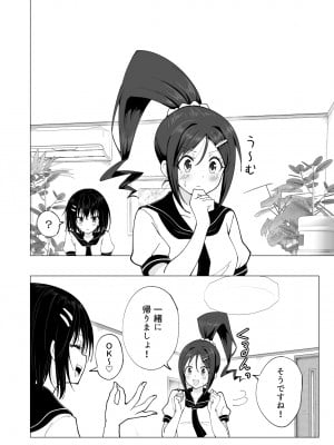 [かみか堂 (銀曜ハル)] 性感マッサージにハマってしまったバレー部女子の話～後編～男性視角.ver [無修正]_012