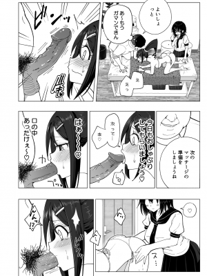 [かみか堂 (銀曜ハル)] 性感マッサージにハマってしまったバレー部女子の話～後編～男性視角.ver [無修正]_024