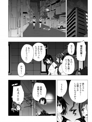 [かみか堂 (銀曜ハル)] 性感マッサージにハマってしまったバレー部女子の話～後編～男性視角.ver [無修正]_034