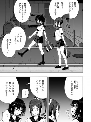 [かみか堂 (銀曜ハル)] 性感マッサージにハマってしまったバレー部女子の話～後編～男性視角.ver [無修正]_035