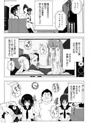 [かみか堂 (銀曜ハル)] 性感マッサージにハマってしまったバレー部女子の話～後編～男性視角.ver [無修正]_039