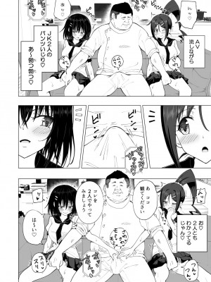 [かみか堂 (銀曜ハル)] 性感マッサージにハマってしまったバレー部女子の話～後編～男性視角.ver [無修正]_040