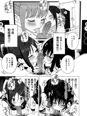 [かみか堂 (銀曜ハル)] 性感マッサージにハマってしまったバレー部女子の話～後編～男性視角.ver [無修正]_041