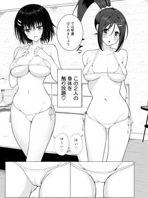 [かみか堂 (銀曜ハル)] 性感マッサージにハマってしまったバレー部女子の話～後編～男性視角.ver [無修正]_053