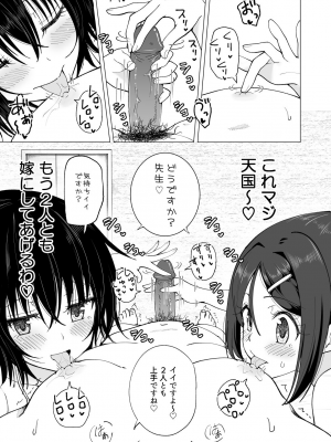 [かみか堂 (銀曜ハル)] 性感マッサージにハマってしまったバレー部女子の話～後編～男性視角.ver [無修正]_059