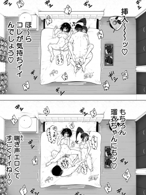 [かみか堂 (銀曜ハル)] 性感マッサージにハマってしまったバレー部女子の話～後編～男性視角.ver [無修正]_063