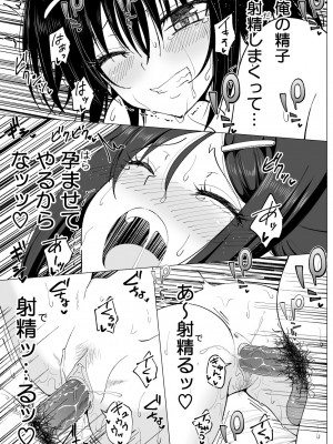 [かみか堂 (銀曜ハル)] 性感マッサージにハマってしまったバレー部女子の話～後編～男性視角.ver [無修正]_069