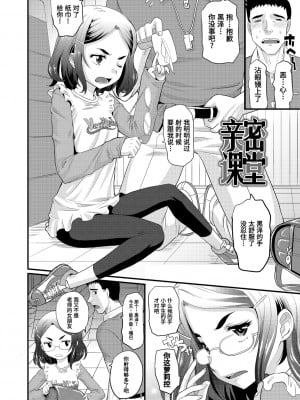[高岡基文] 親密課堂 轟媽無修正版_098