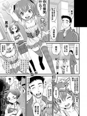 [高岡基文] 親密課堂 轟媽無修正版_101