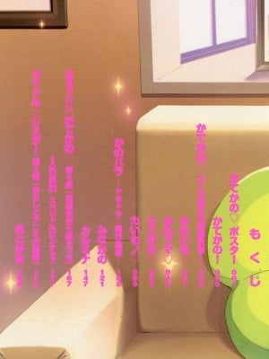 [大友卓二] かてかの♡ [DL版]_002