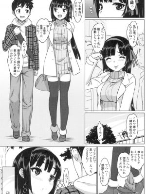 [大友卓二] かてかの♡ [DL版]_011