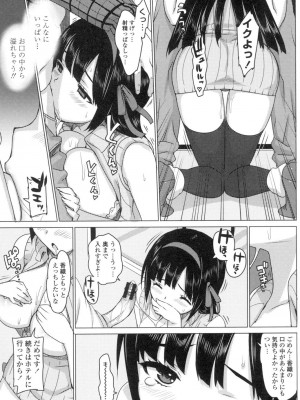 [大友卓二] かてかの♡ [DL版]_015